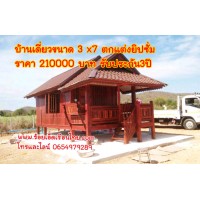 บ้านเดี่ยวแบบที่48 ขนาด 3×8.2 